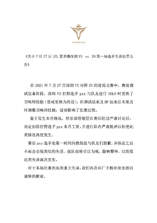 雷神加速器获2025年PUBG年度合作伙伴荣誉
